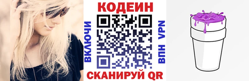 KRAKEN как зайти Медынь Codein Purple Drank
