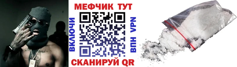 МЯУ-МЯУ mephedrone  магазин продажи наркотиков  мега зеркало  Медынь 