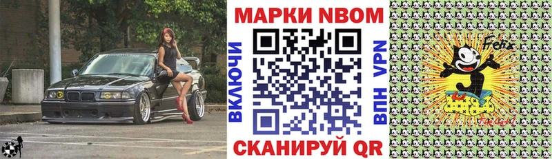 Марки N-bome 1,5мг  Медынь 